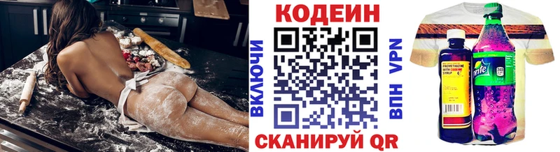 Codein Purple Drank  Купить где  Покровск 