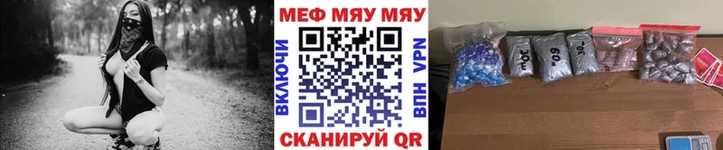 Меф мука  Купить  Покровск 