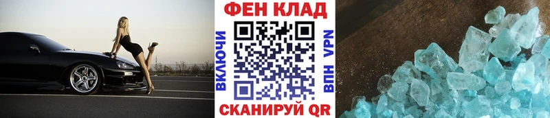 Купить закладки Покровск МЕТАМФЕТАМИН мет